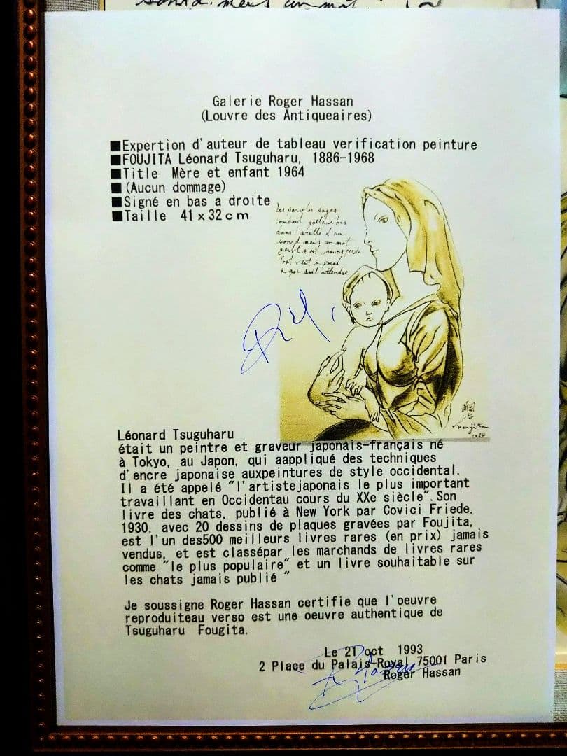 【F6号】藤田嗣治【母子】手描き作品/表裏サイン・鑑定書有り/鉛筆/水彩/額縁