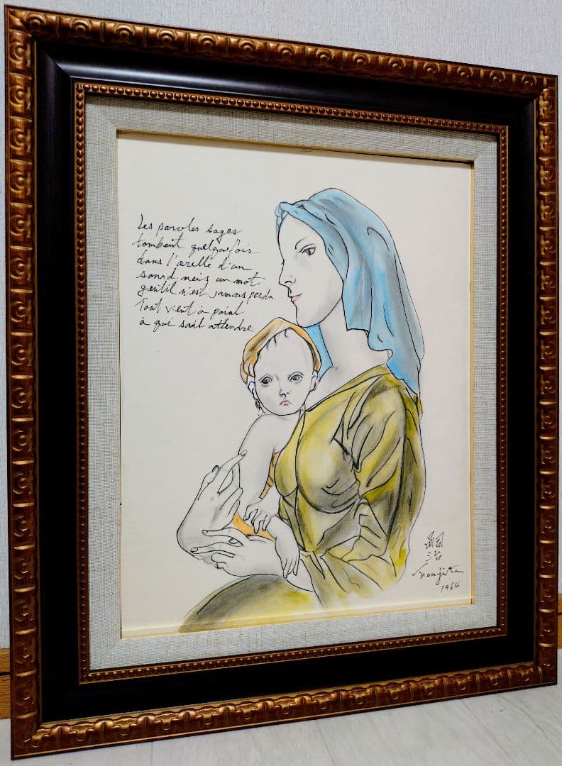 【F6号】藤田嗣治【母子】手描き作品/表裏サイン・鑑定書有り/鉛筆/水彩/額縁