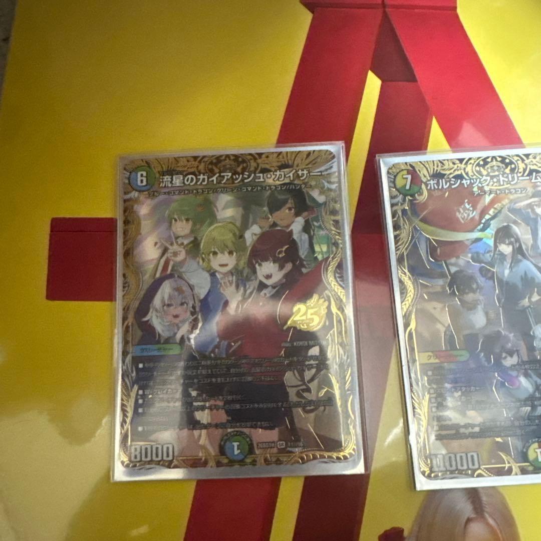 デュエルマスターズ25王道デッキ シークレット3種類