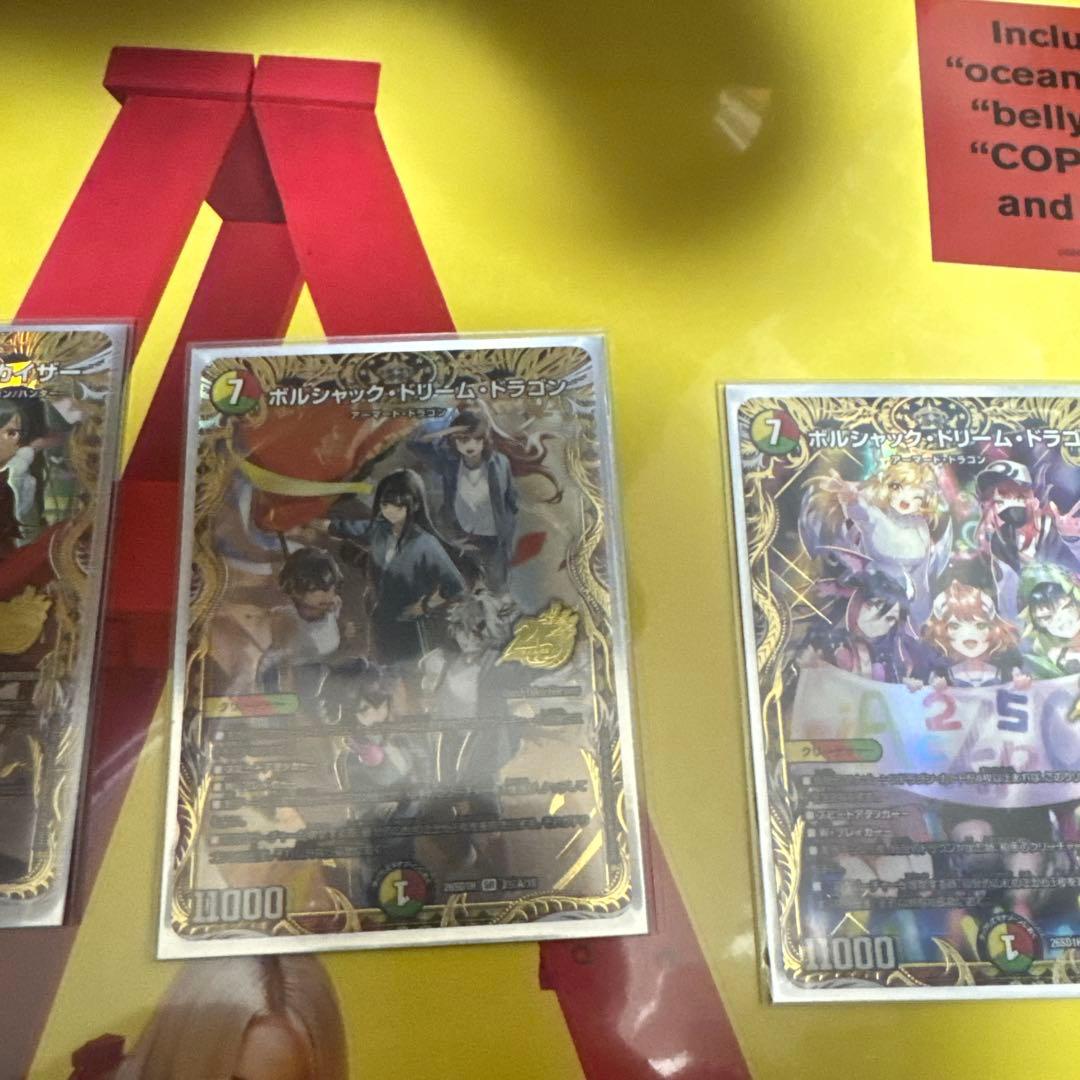 デュエルマスターズ25王道デッキ シークレット3種類