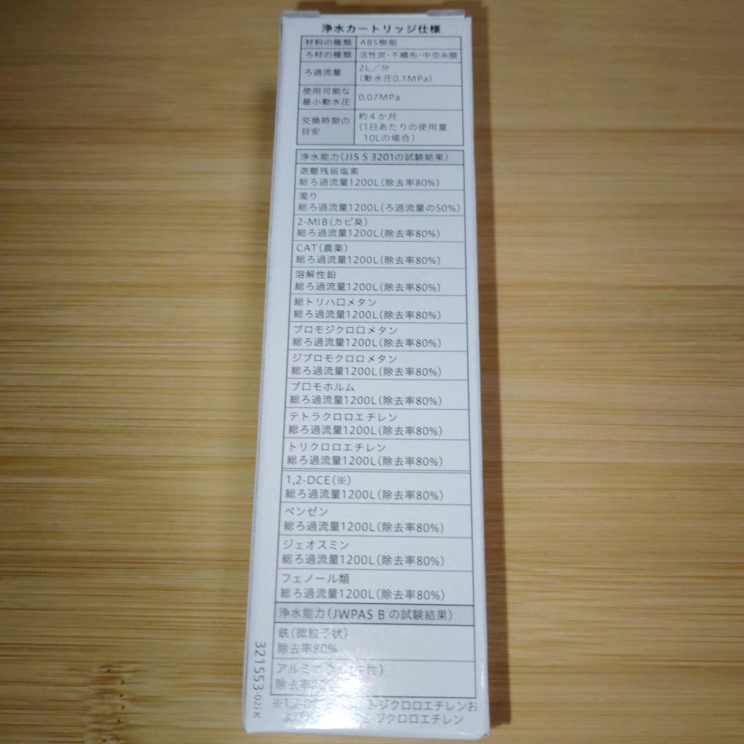【新品未使用】KVK PZS180 浄水器カートリッジ ３個入