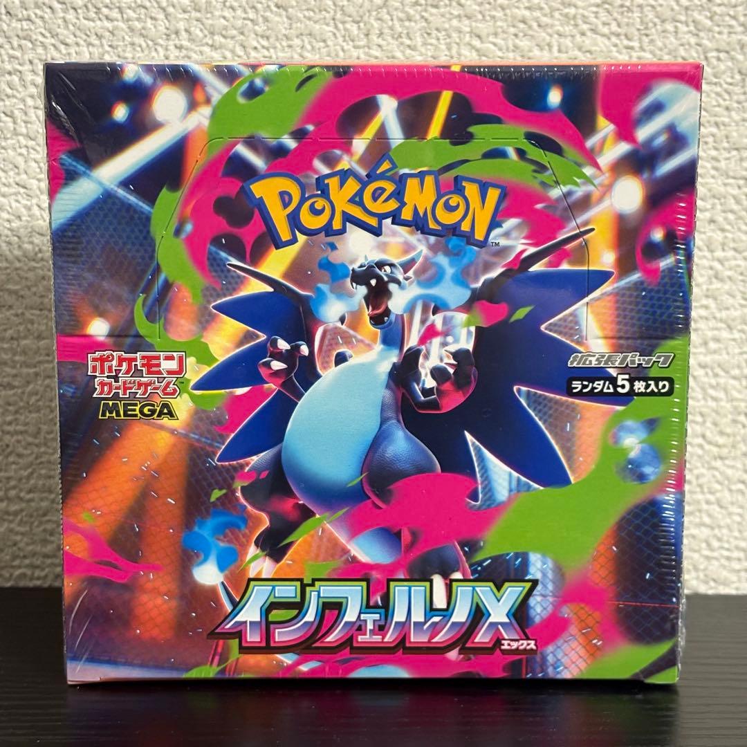 ポケモンカード　インフェルノx boxシュリンク付き　2box