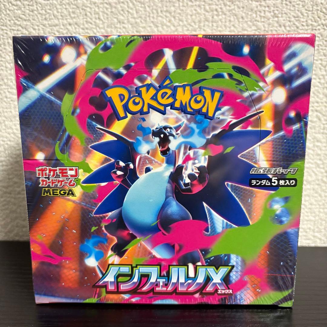 ポケモンカード　インフェルノx boxシュリンク付き　2box