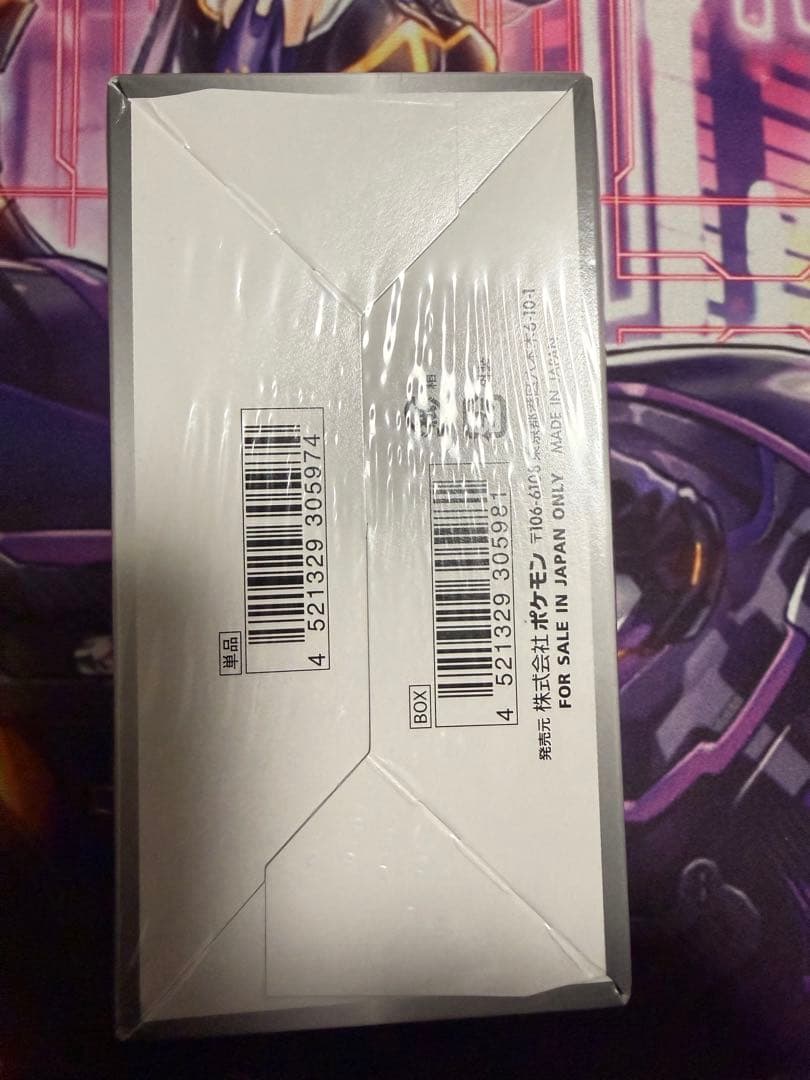 ポケモンカードゲーム シャイニースターV 未開封