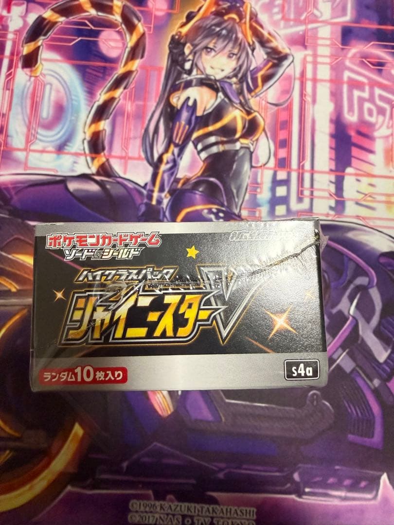 ポケモンカードゲーム シャイニースターV 未開封