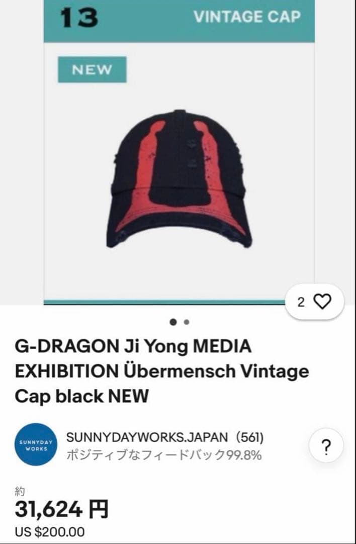 新品未使用 G-DRAGON Übermenschビンテージキャップ ジヨン 黒