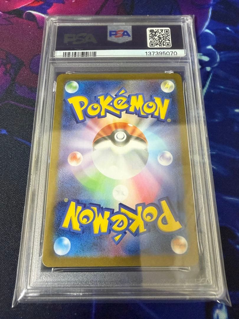 【PSA10】フーディンAR