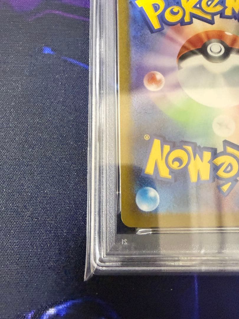 【PSA10】フーディンAR