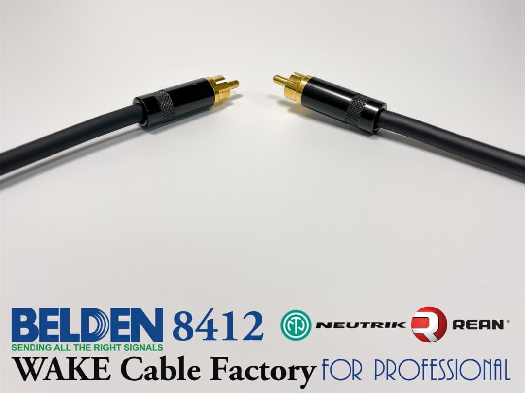 定番！BELDEN8412★RCAケーブル2.5mステレオペア
