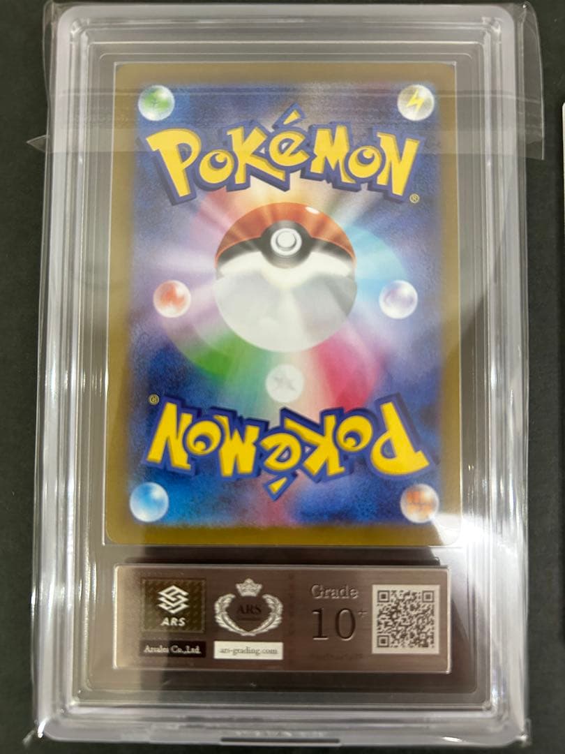 【ARS鑑定10+】リーリエの決心 SR 086/063 鑑定書付 PSA10超