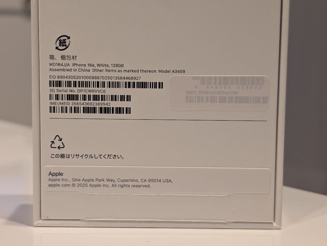 AppleiPhone 16e ホワイト 白 iPhone16e本体