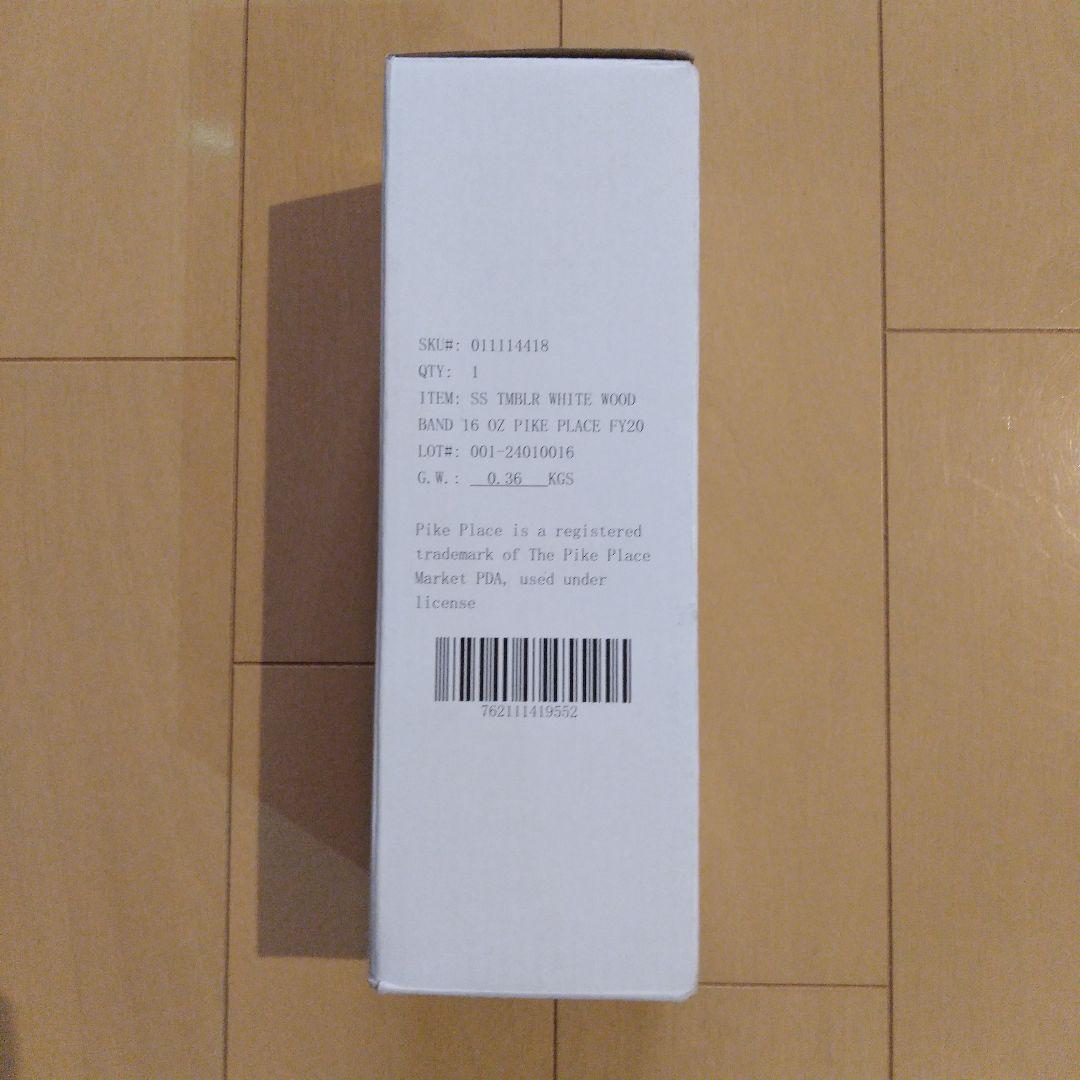 新品 スターバックス ファーストショップ シアトル 1号店 限定 タンブラー ①