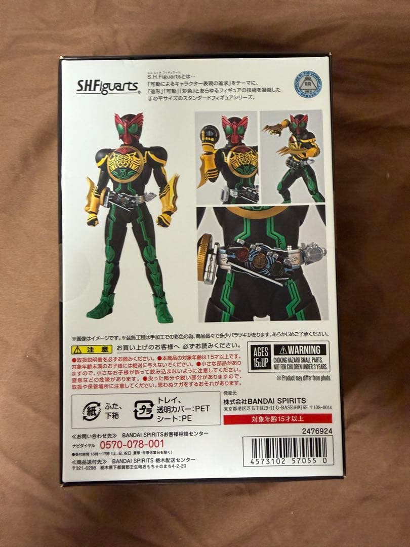 S.H.Figuarts (真骨彫製法) 仮面ライダーオーズ タトバコンボ