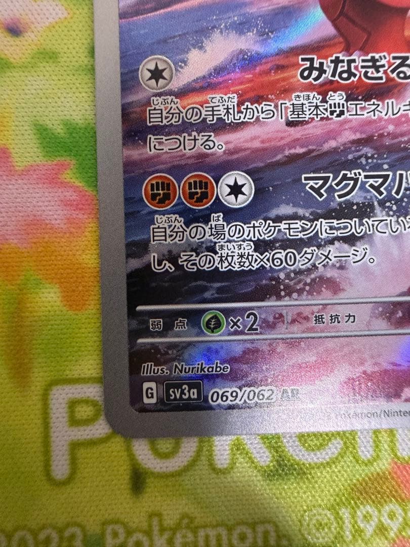 ◆高騰中◆人気ポケカAR グラードン イッカネズミ ニャースなど8枚セット