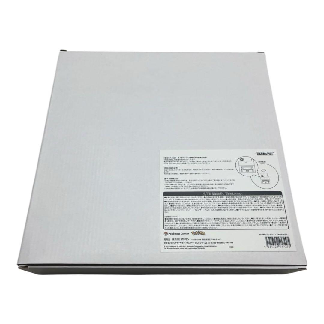 新品未開封　掛け時計　イッカネズミ（4ひきかぞく）