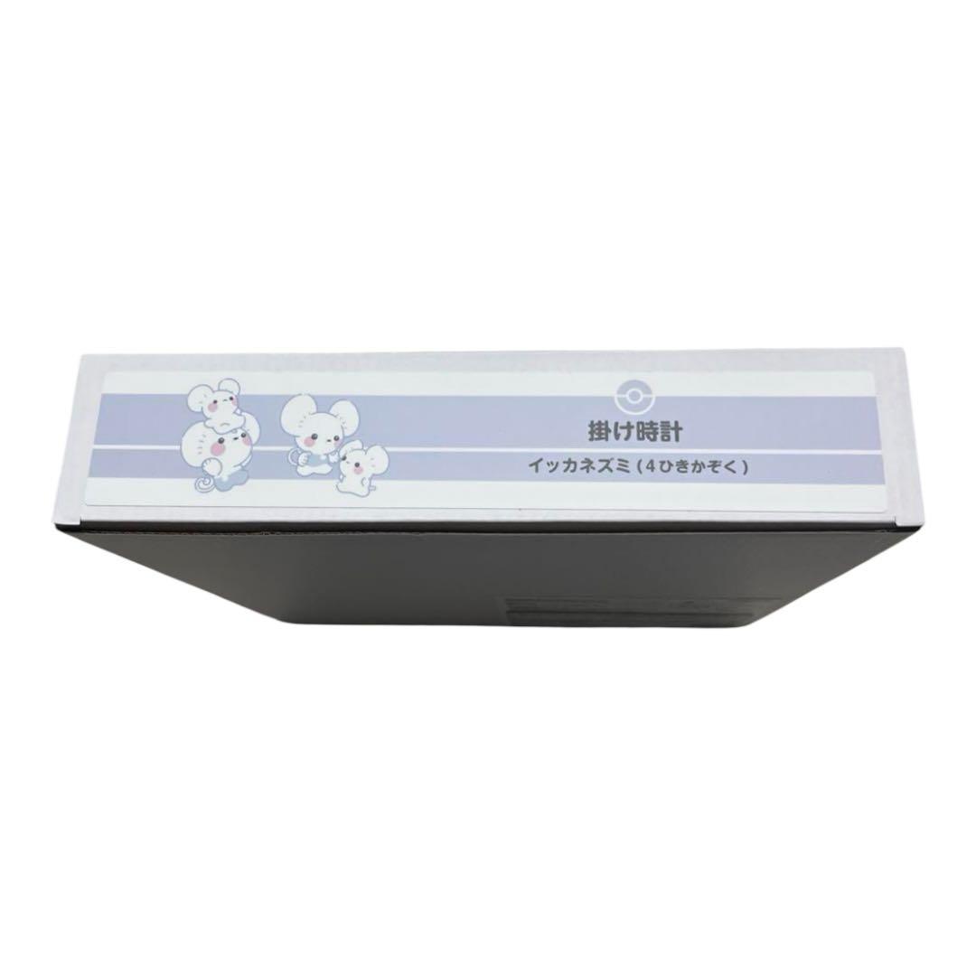 新品未開封　掛け時計　イッカネズミ（4ひきかぞく）