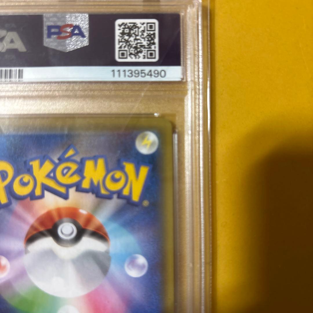 リザードンVMAX SSR 308/190 PSA10