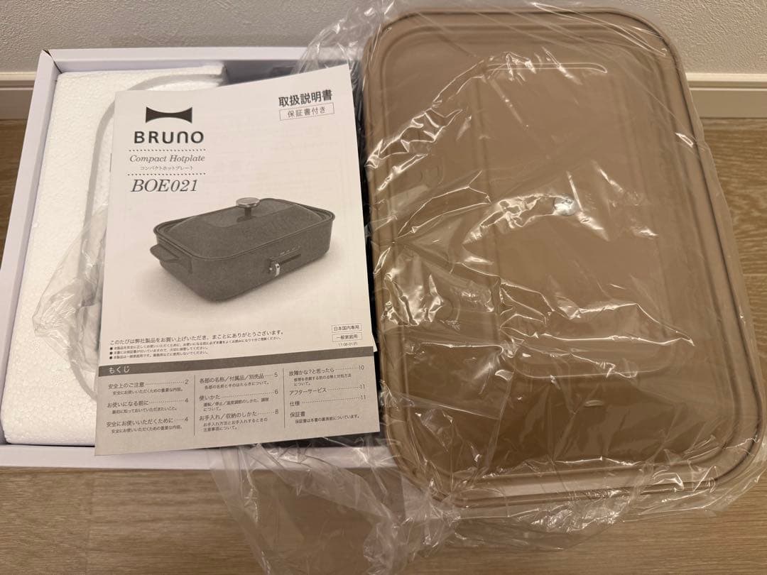 BRUNO ホットプレート BOE021 サンドベージュ