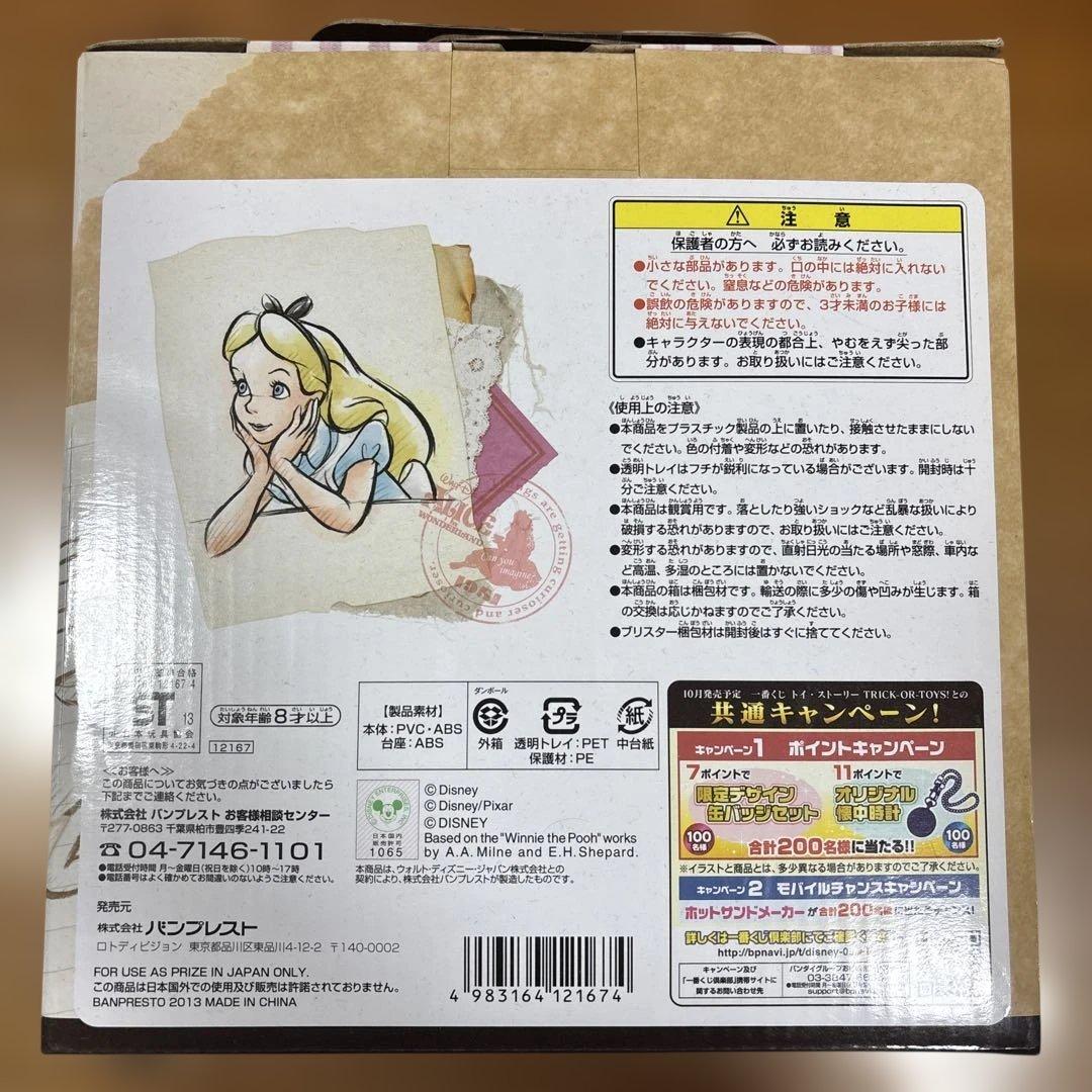 一番くじ　ディズニーオールスターズ　Happiness Moment フィギュア