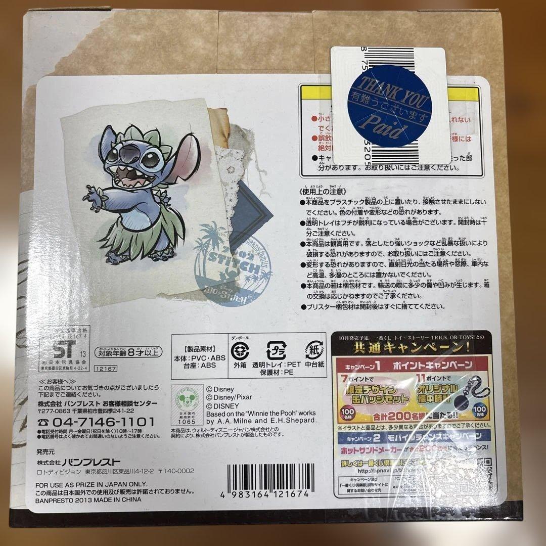 一番くじ　ディズニーオールスターズ　Happiness Moment フィギュア