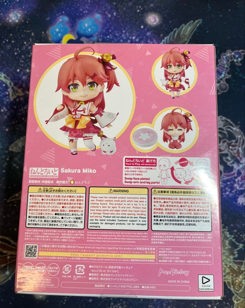 美品　ホロライブ　ねんどろいど　さくらみこ