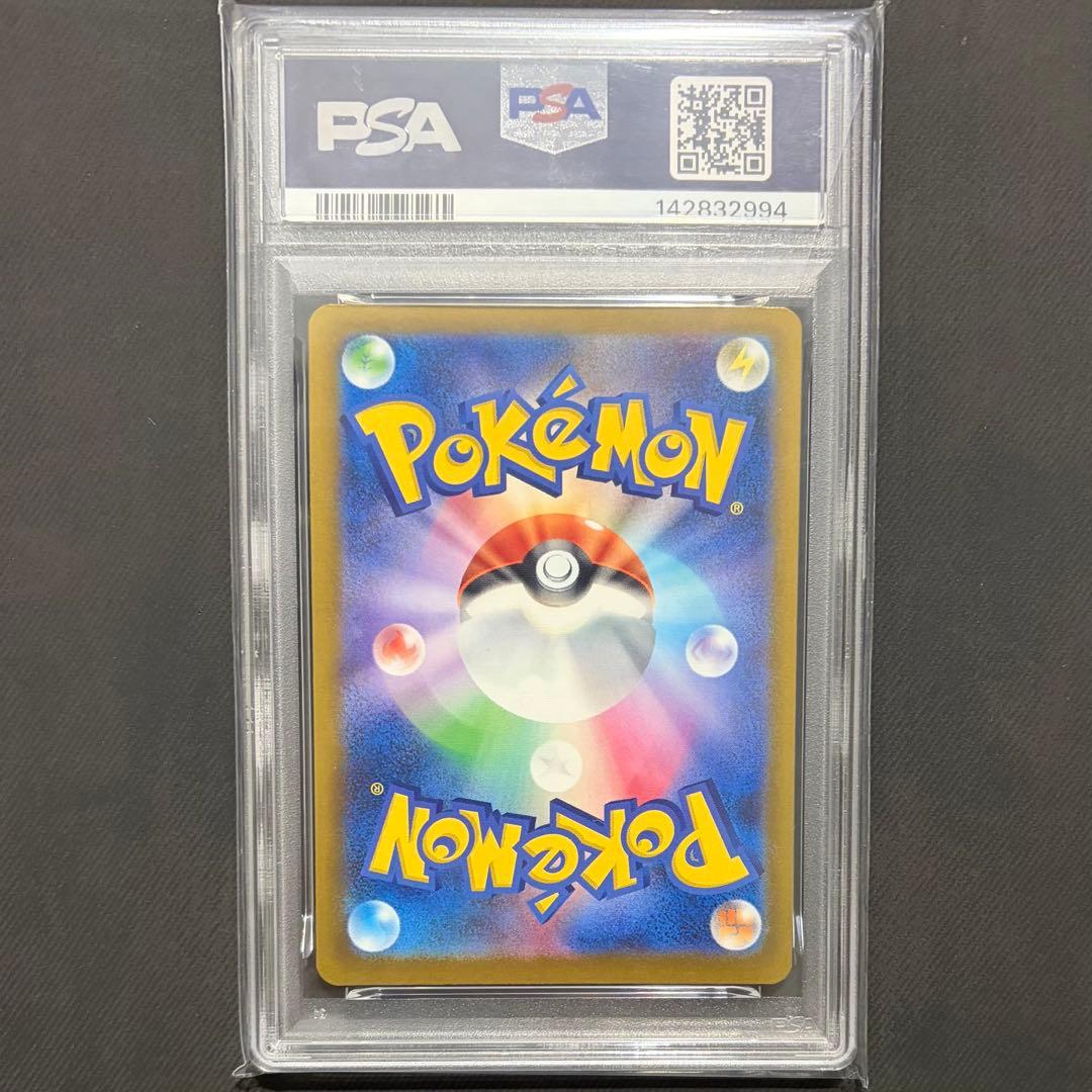 《PSA9》　メガリザードンXex 【MA】　223/193