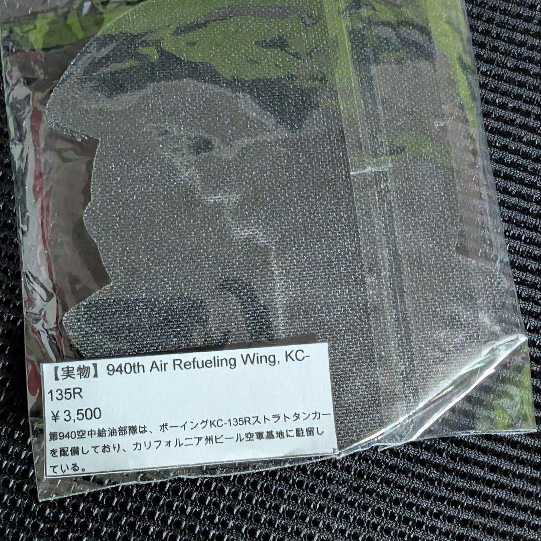 【希少実物】米空軍 / アメリカ空軍パッチ セット