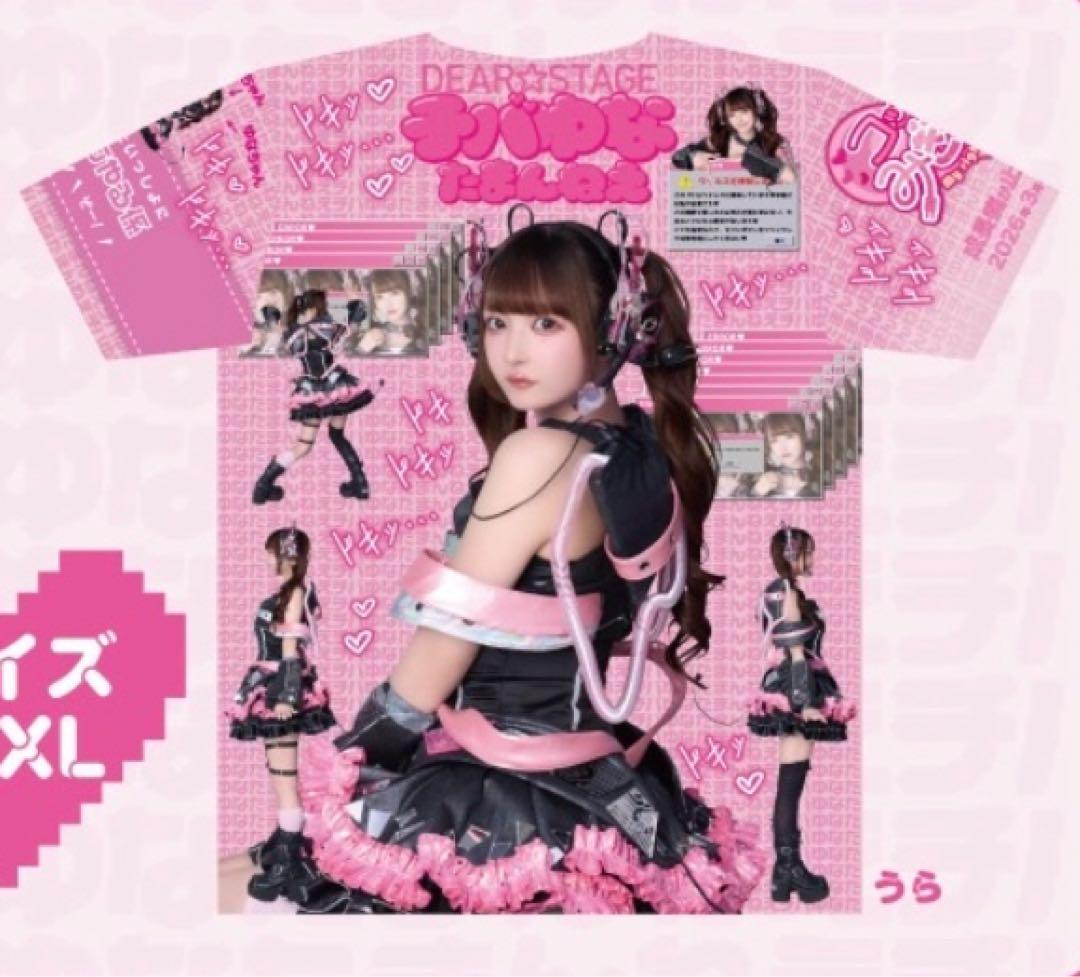きゅるりんってしてみて　チバゆな　フルグラフィックTシャツ