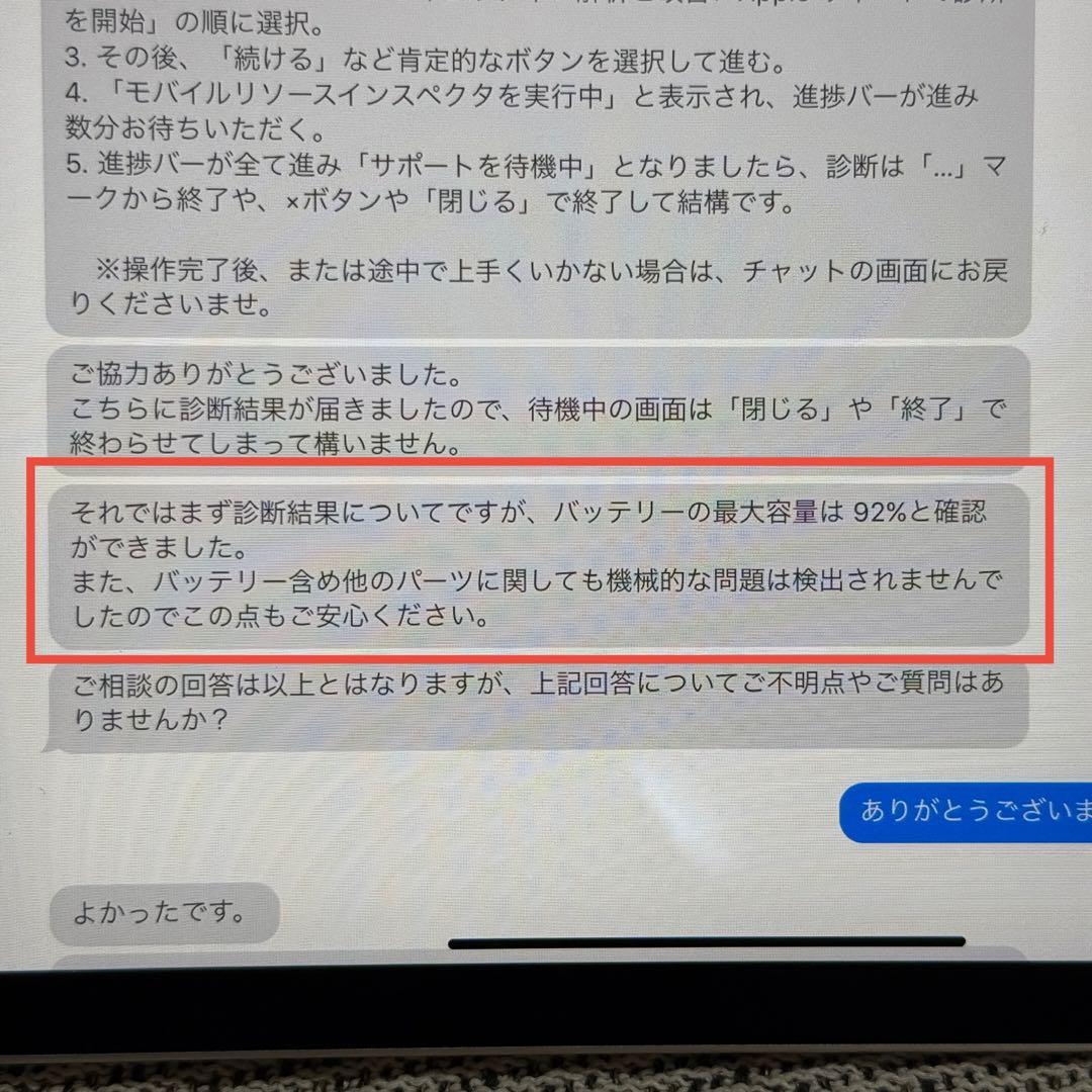 iPad Pro 第2世代 11インチ おまけ:未使用ペーパーライクフィルム