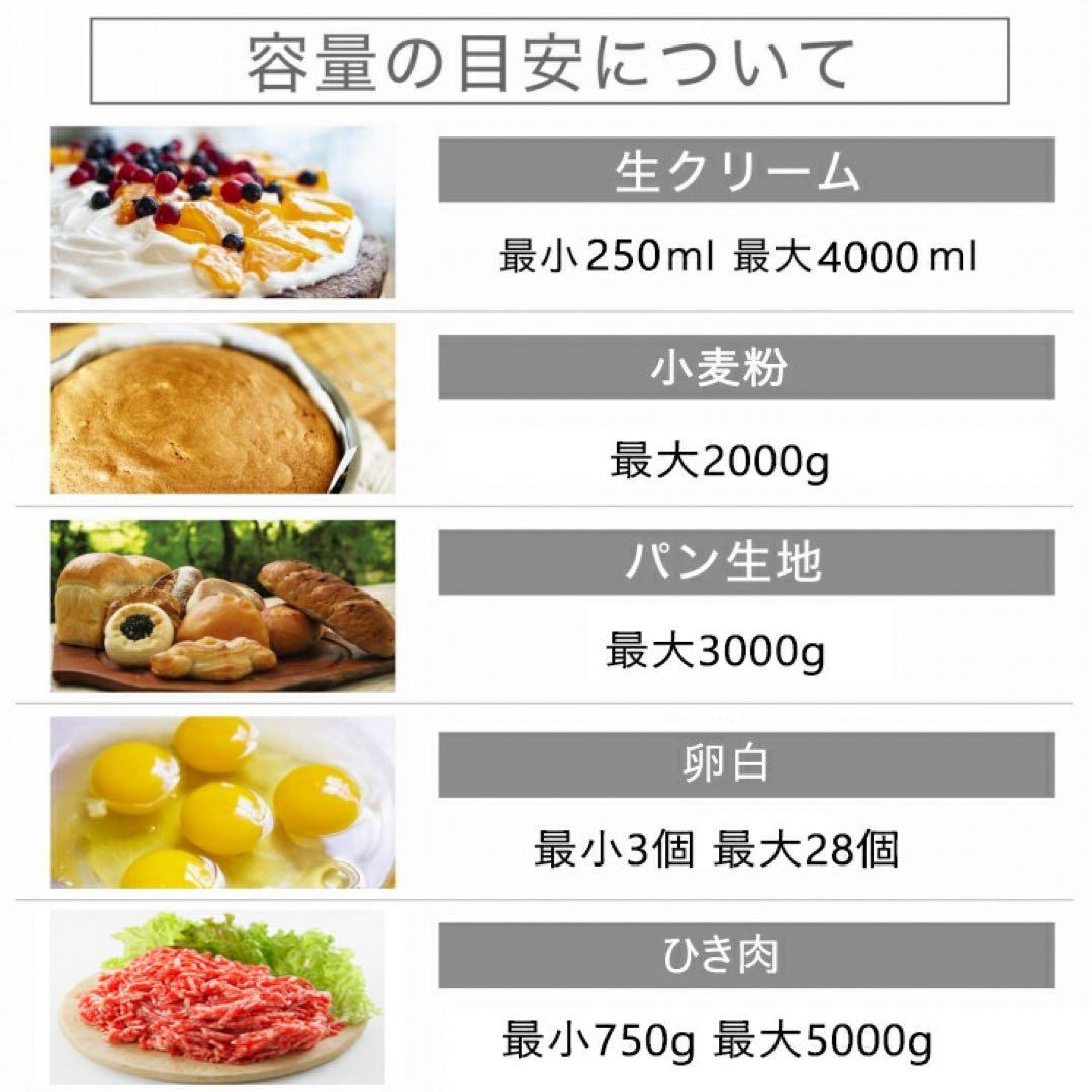 スタンドミキサー 8L大容量 三種類アタッチメント付き 七段階速度調節