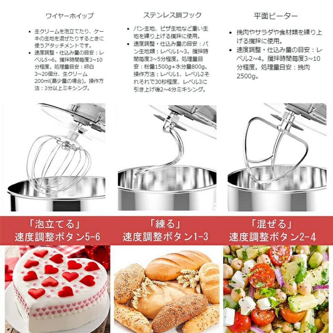 スタンドミキサー 8L大容量 三種類アタッチメント付き 七段階速度調節