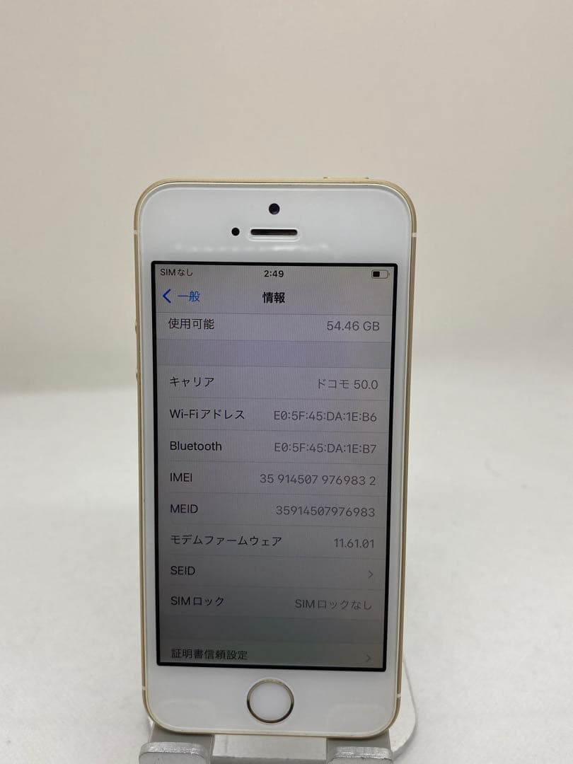 iPhone SE 64GB SIMフリー 69832