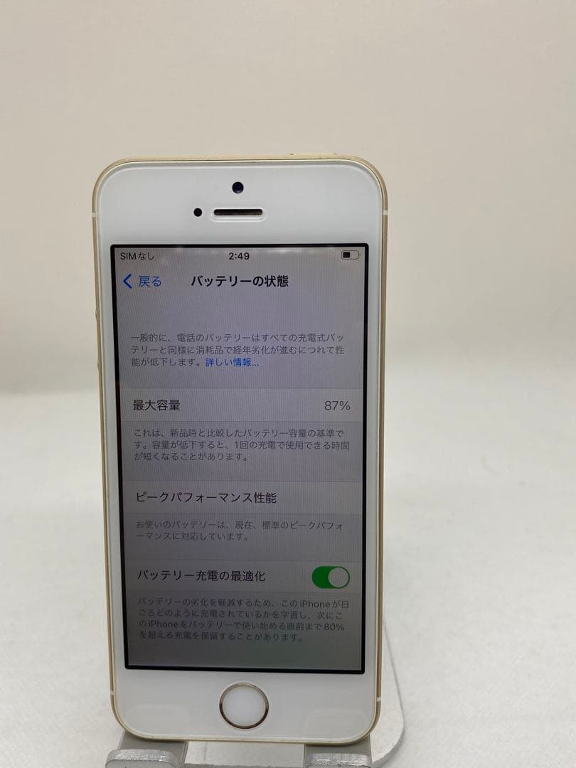 iPhone SE 64GB SIMフリー 69832