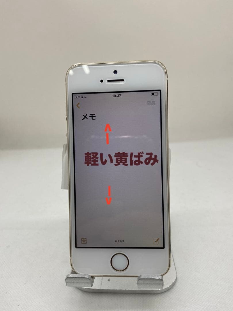 iPhone SE 64GB SIMフリー 69832