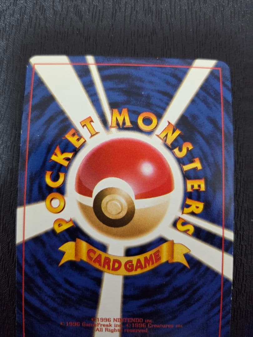 ピカチュウ「ポケモンカードトレーナーズVol.1」 ポケモンスナップ PROMO