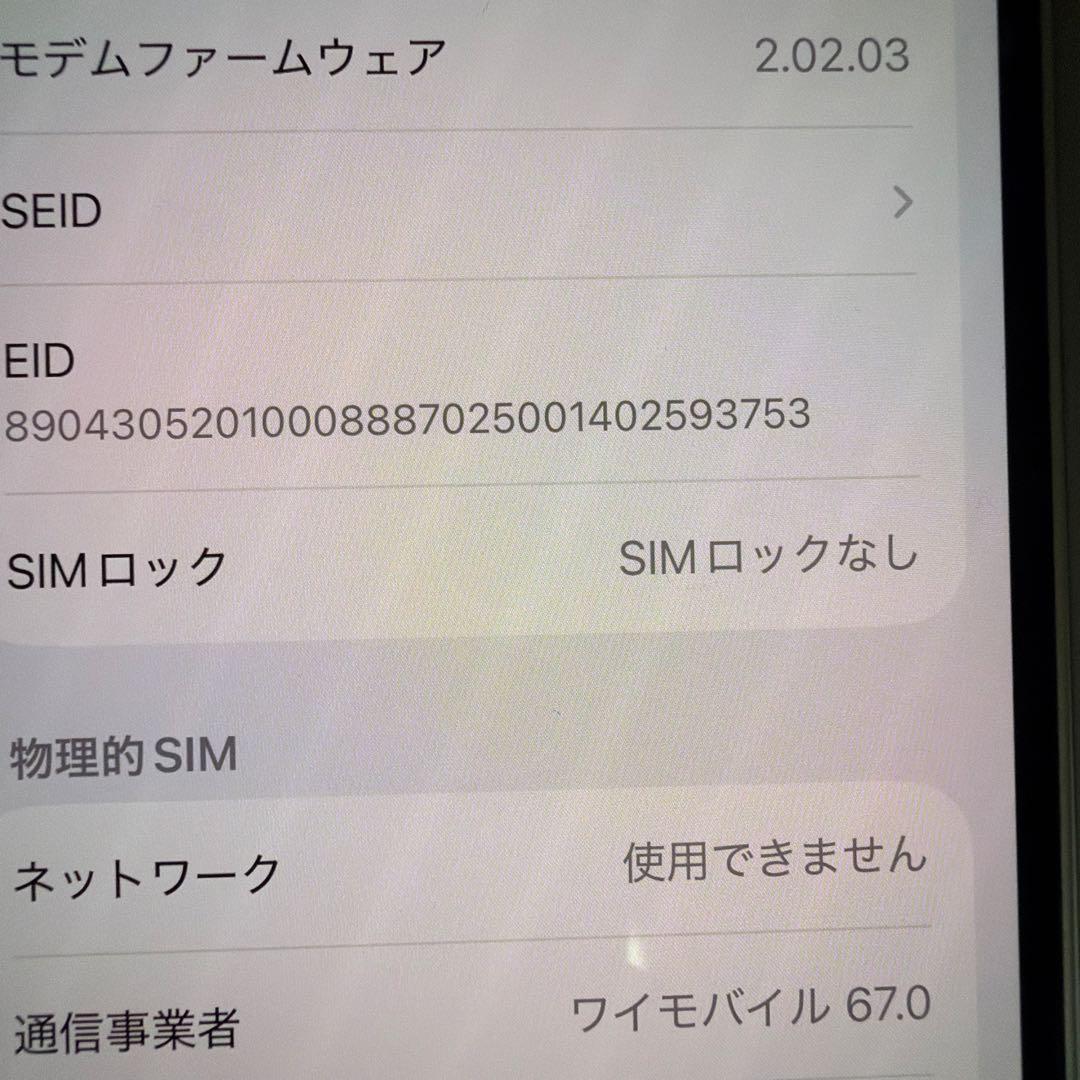 iPhone16e本体 SIMフリー