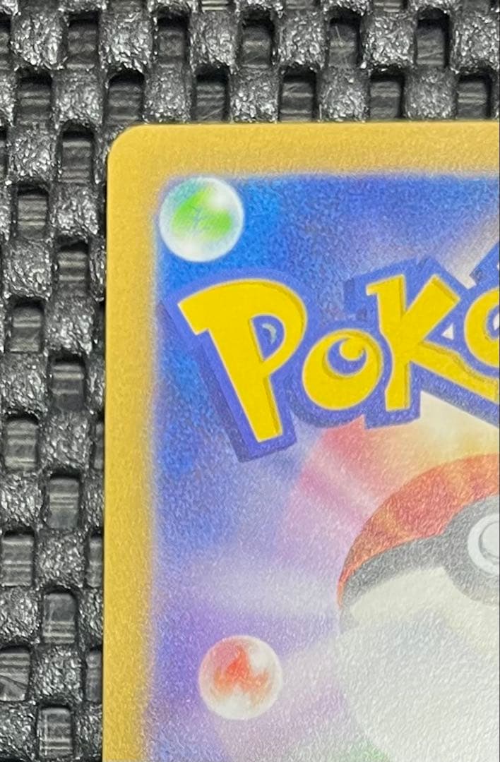 ポケモンカード　ナンジャモ SAR SV2D クレイバースト 096/071