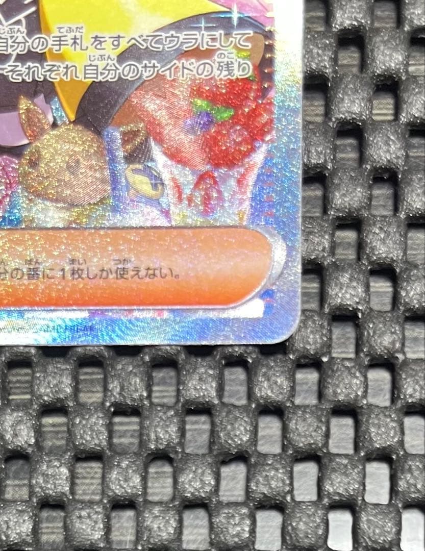 ポケモンカード　ナンジャモ SAR SV2D クレイバースト 096/071