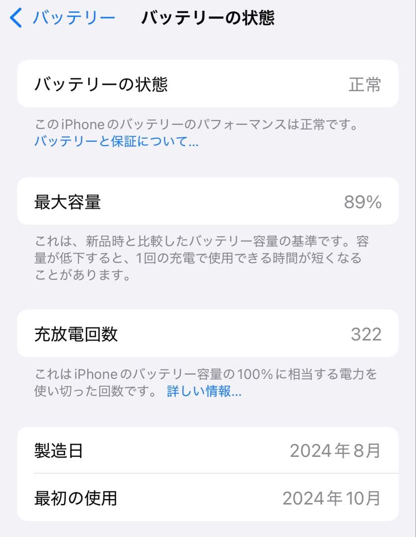 iPhone16 本体 256GB ホワイト SIMフリー
