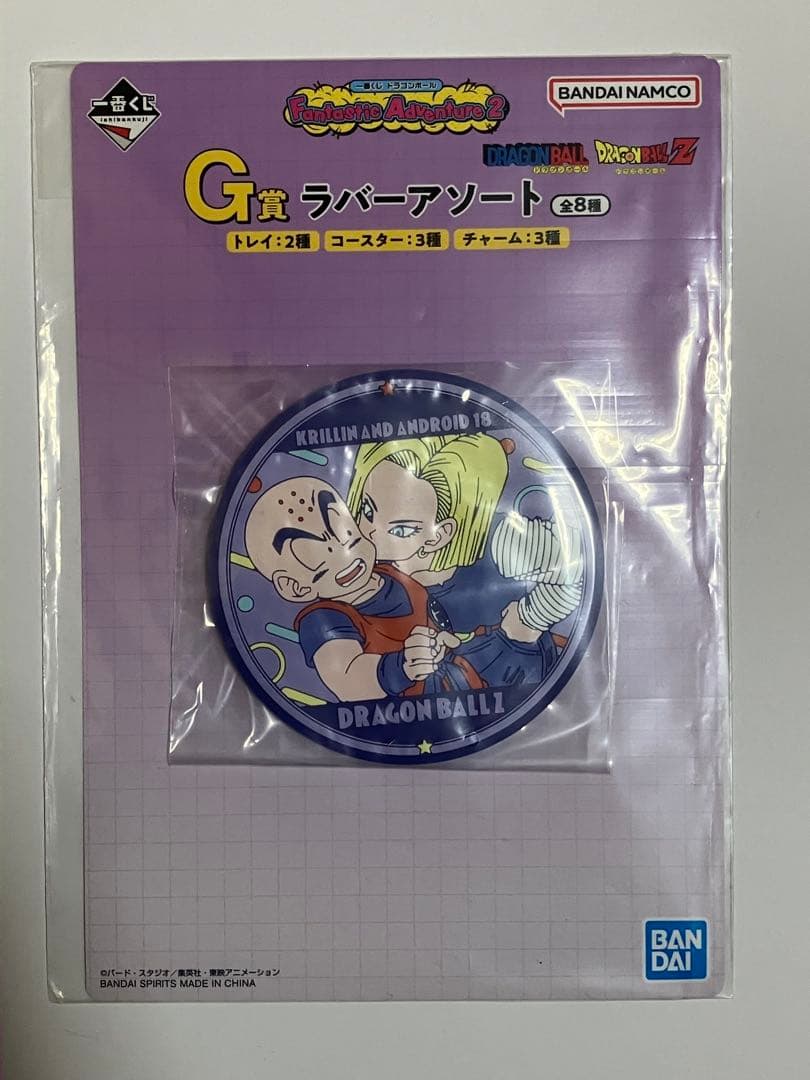 クリリン3点セット
