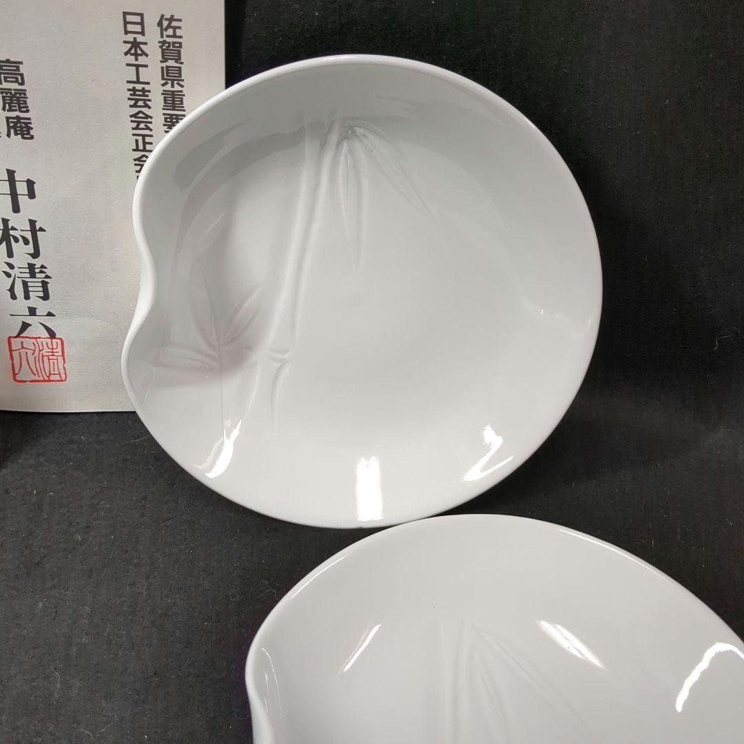 高麗庵　清六窯　中村清六作　白磁　彫刻竹 御皿　銘々皿５枚