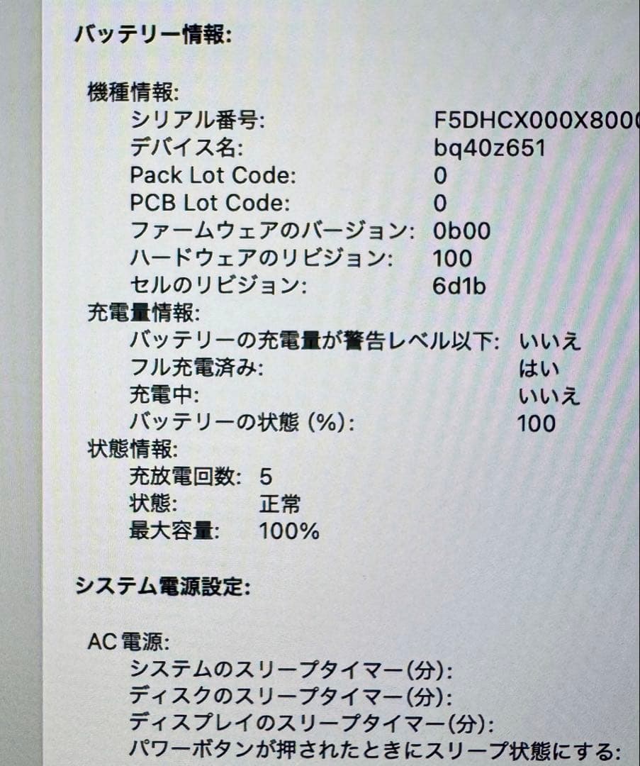 極美品 Macbook Pro 14インチ M4 16GB 512GB