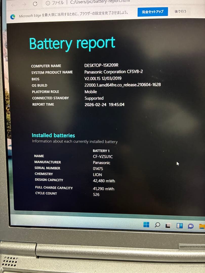 Windowsノート本体 Let's note CF-SV8 SSD256GB