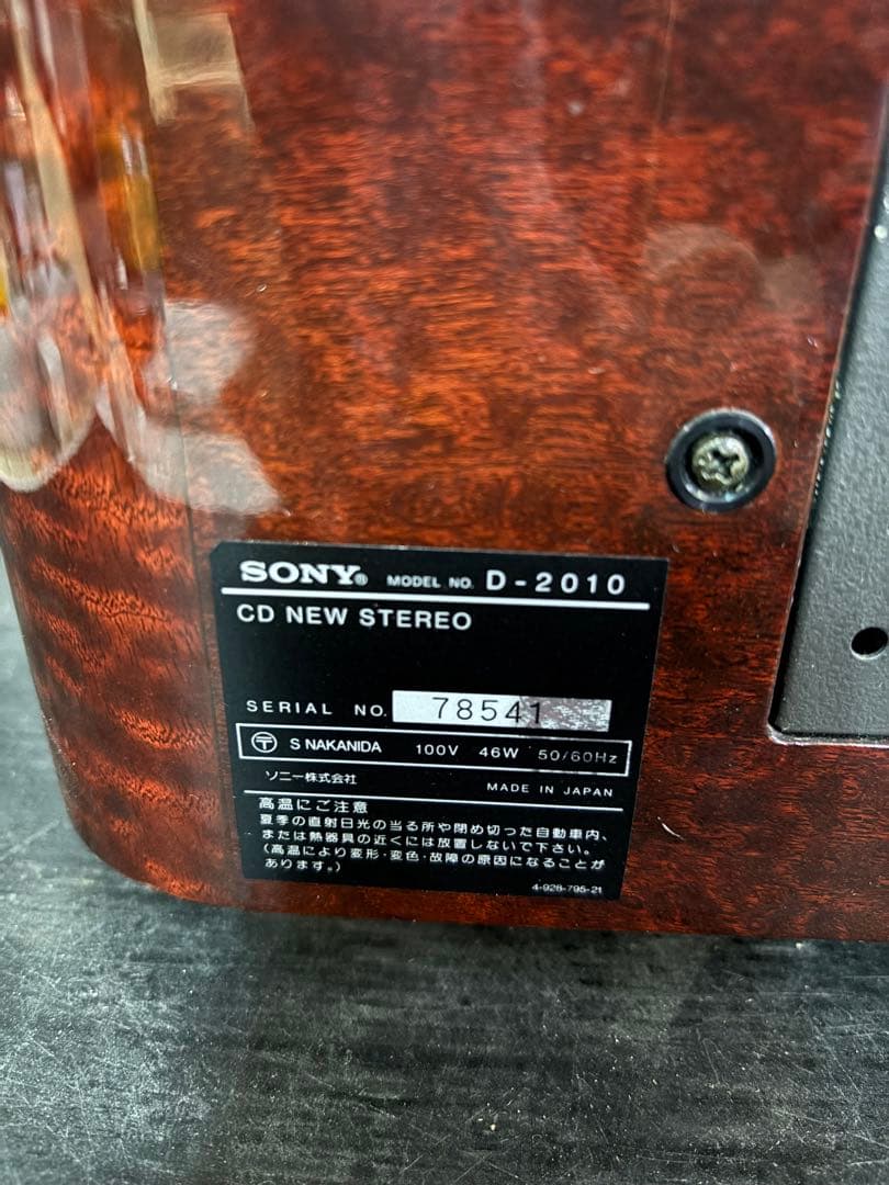 【CD動作OK‼️】SONY 電畜NEW STEREO D-2010