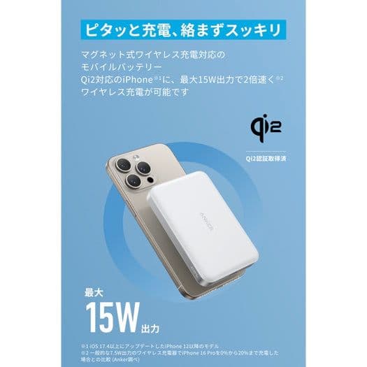 Anker MagGo Power Bank 10000mAh スリム新品未開封