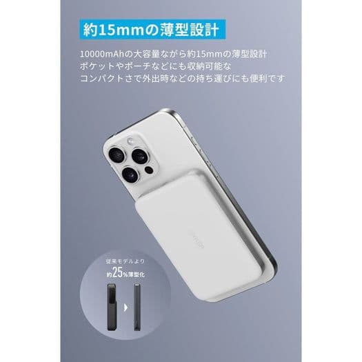 Anker MagGo Power Bank 10000mAh スリム新品未開封