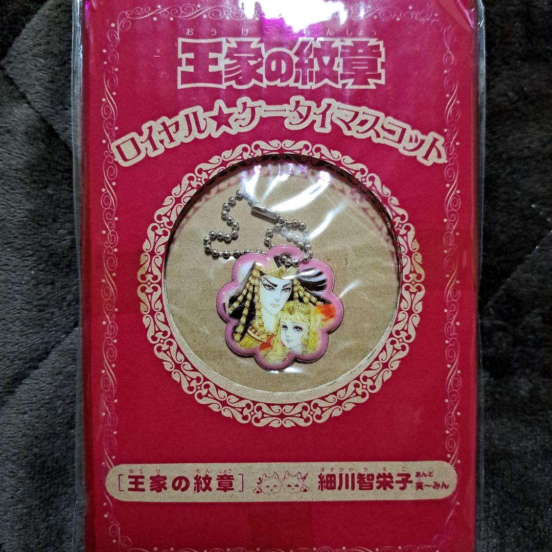 王家の紋章　ふろく　まとめ売り