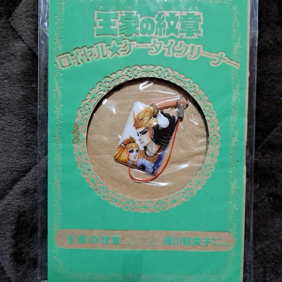 王家の紋章　ふろく　まとめ売り