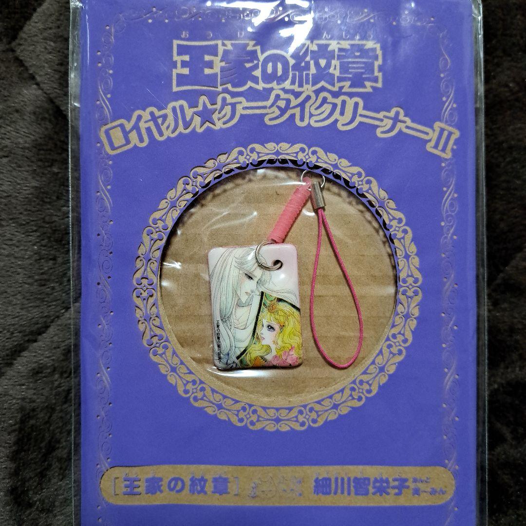 王家の紋章　ふろく　まとめ売り