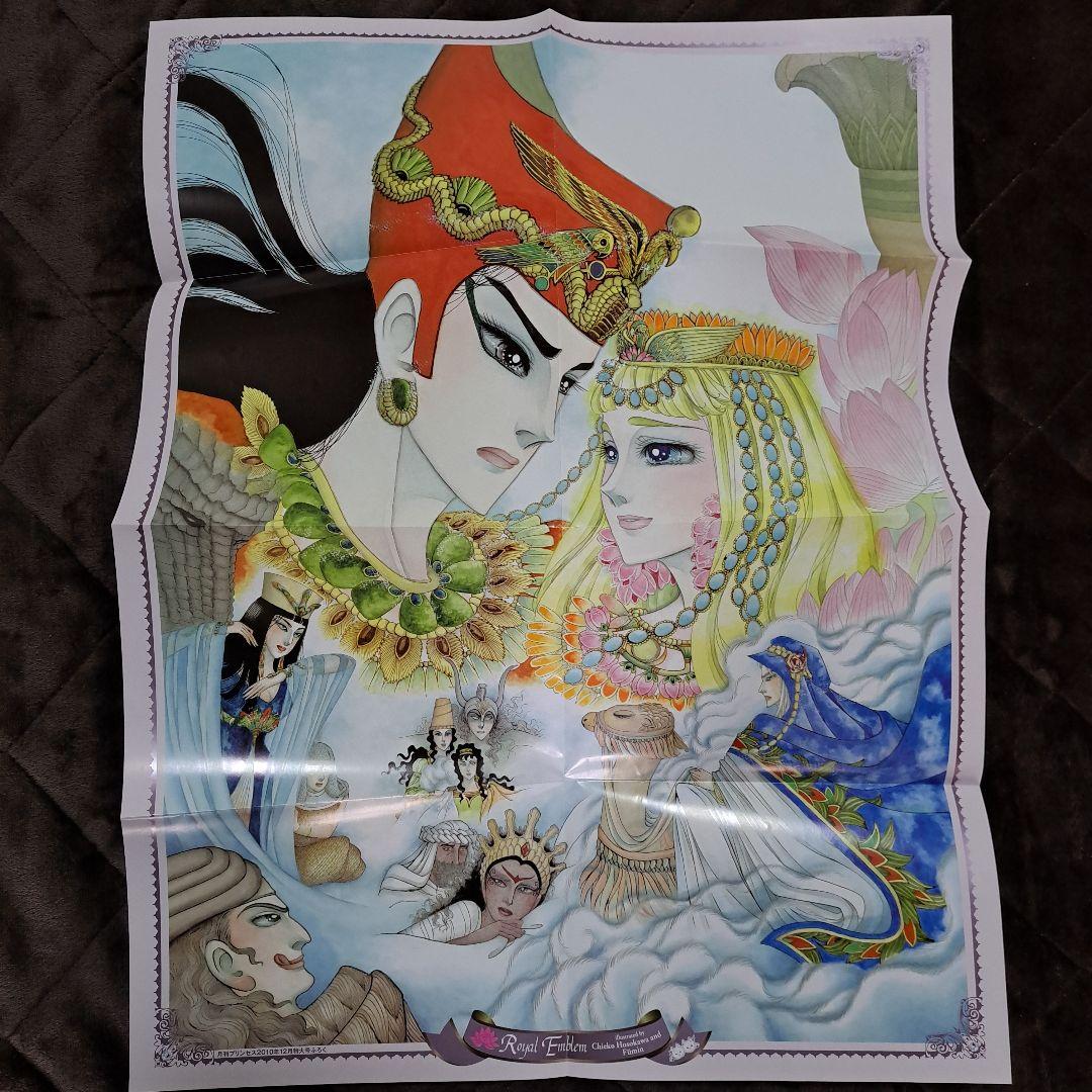 王家の紋章　ふろく　まとめ売り